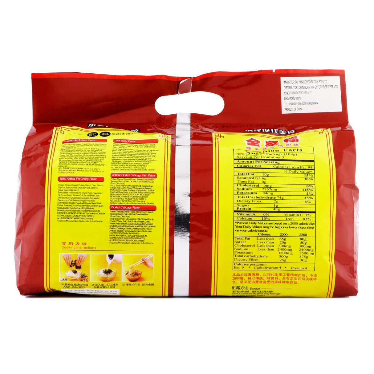 白家全家福综合口味粉丝-5口味