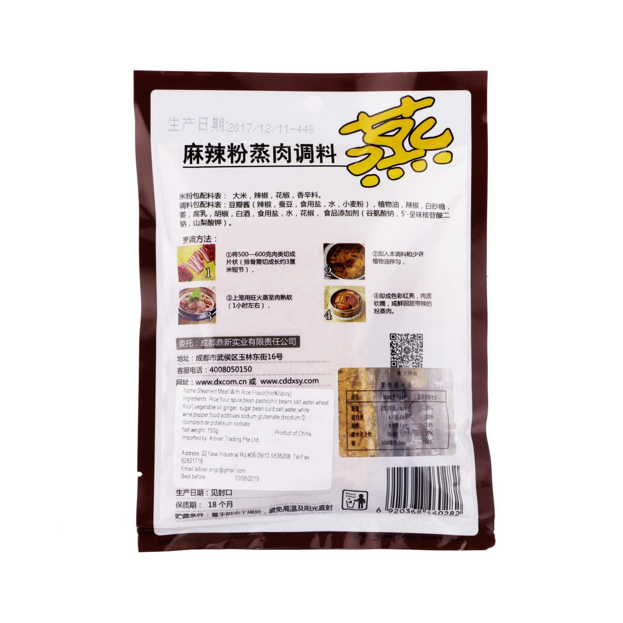 Steam Pork Mala Powder