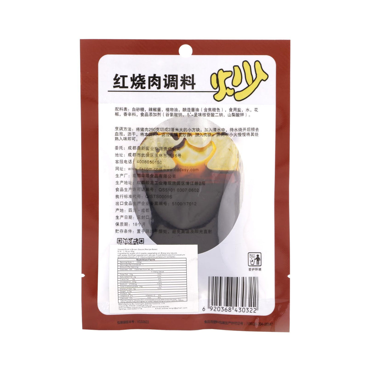 Sauce For Fried Pork