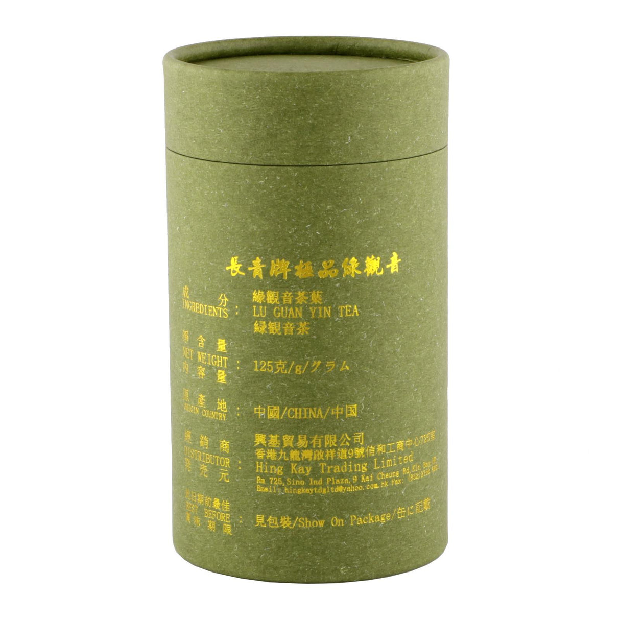 Lv Guan Yin Tea