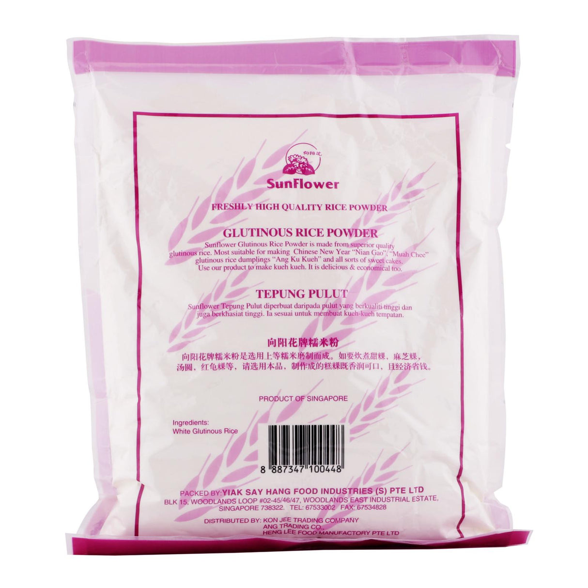 Sunflower Glutinous Rice Flour