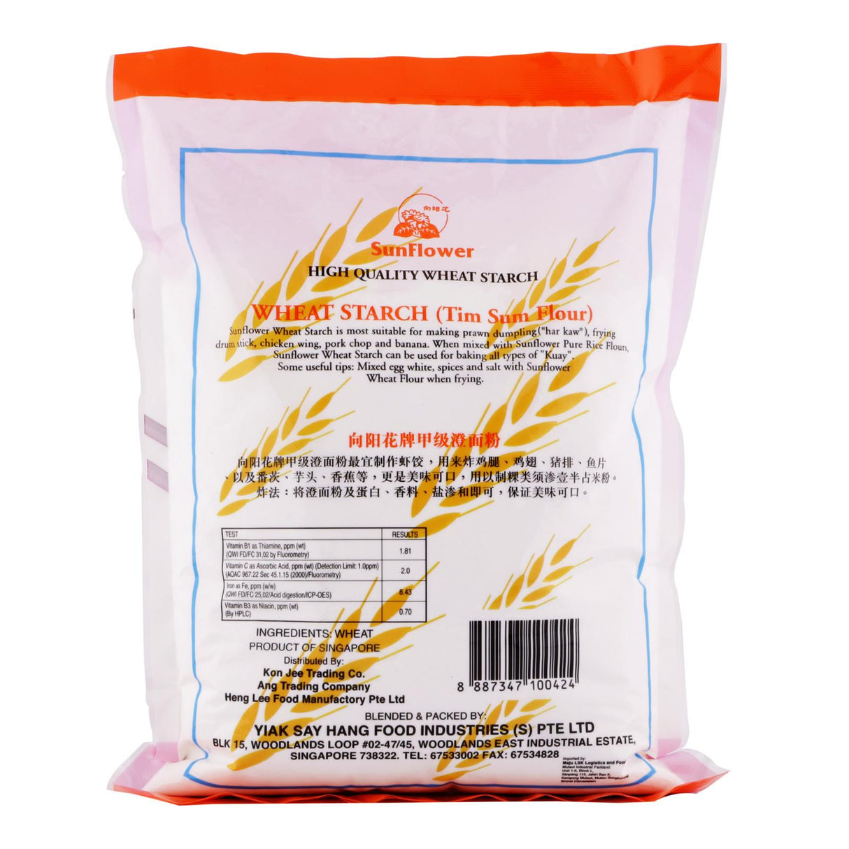 Sunflower Dim Sum Flour