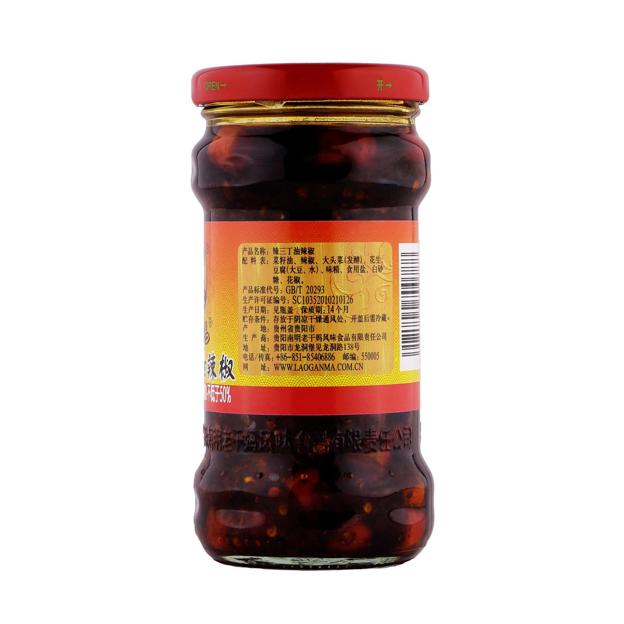 Laoganma Chilli Sauce