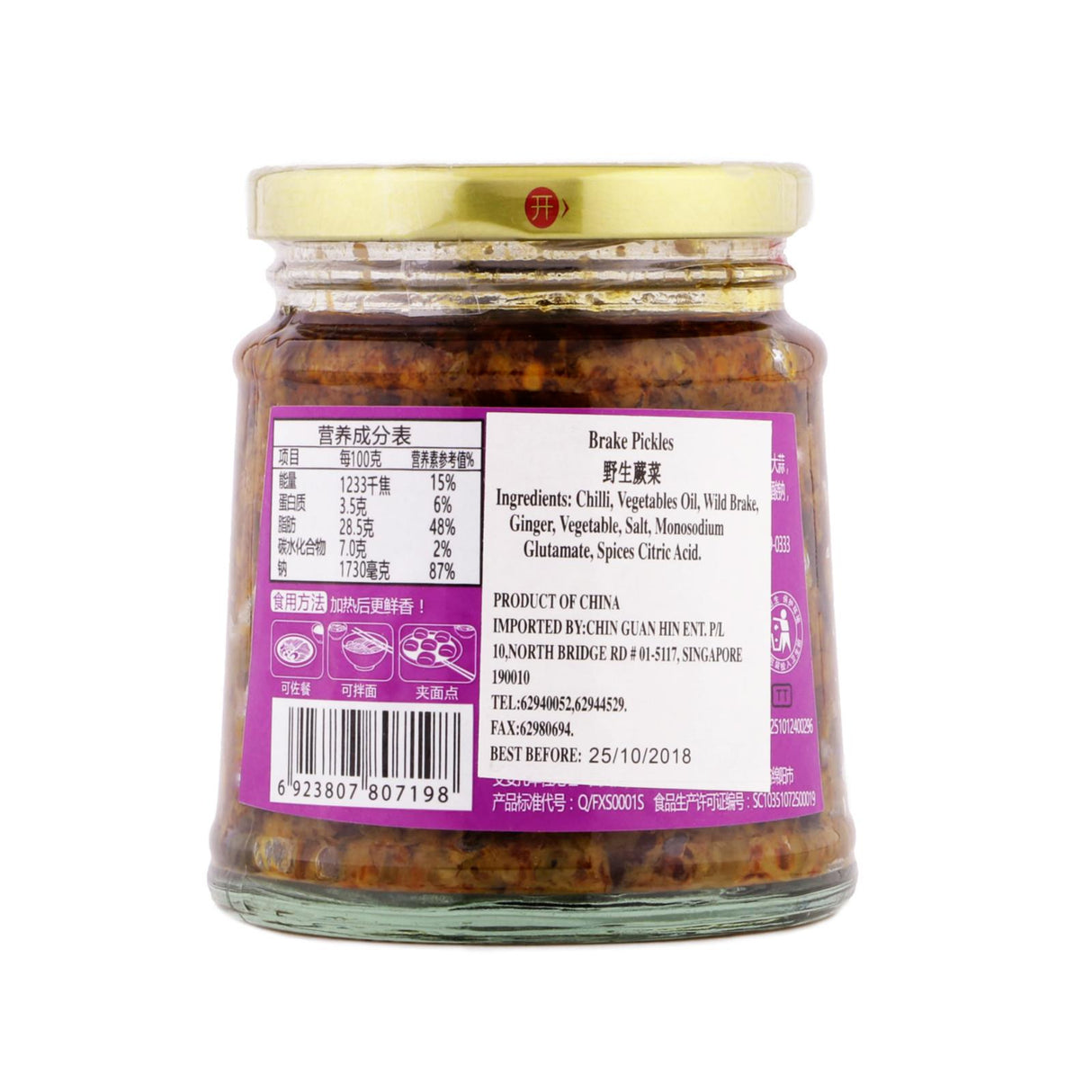 FSG Wild Brake Pickles