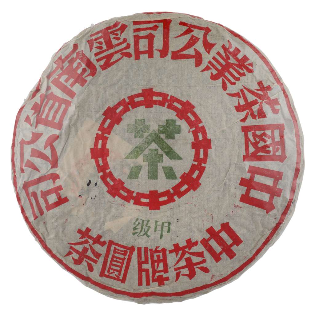 First Grade Raw Pu Erh Tea (1990s)