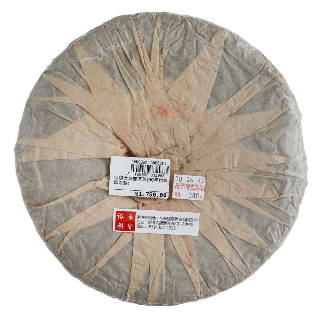 First Grade Raw Pu Erh Tea (1990s)