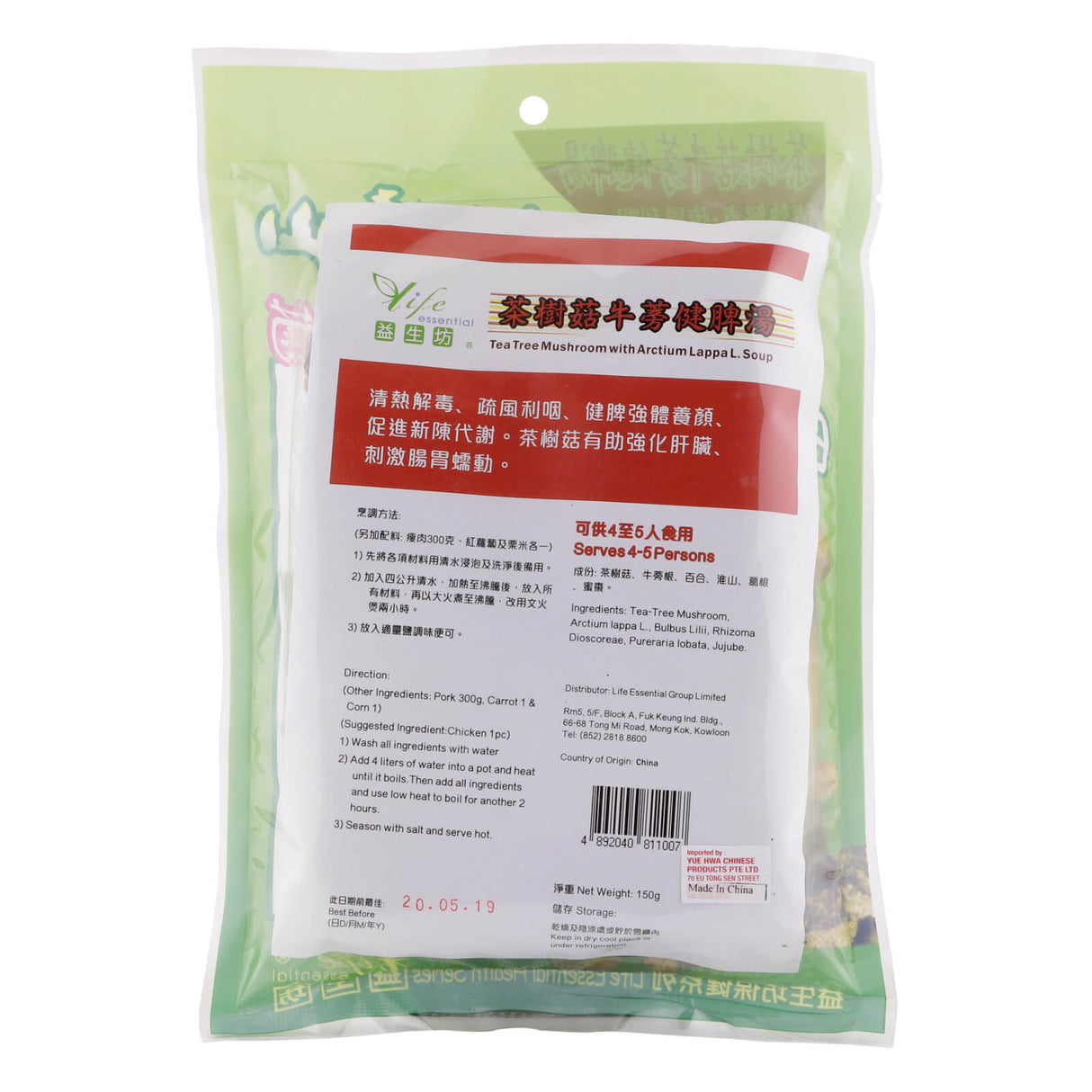 Tonic Soup (Tea Tree Mushroom with Arctium Lappa)