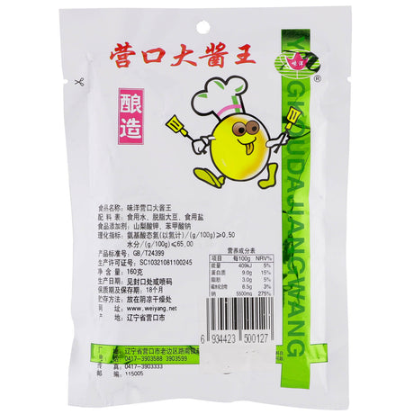 Soy Bean Paste