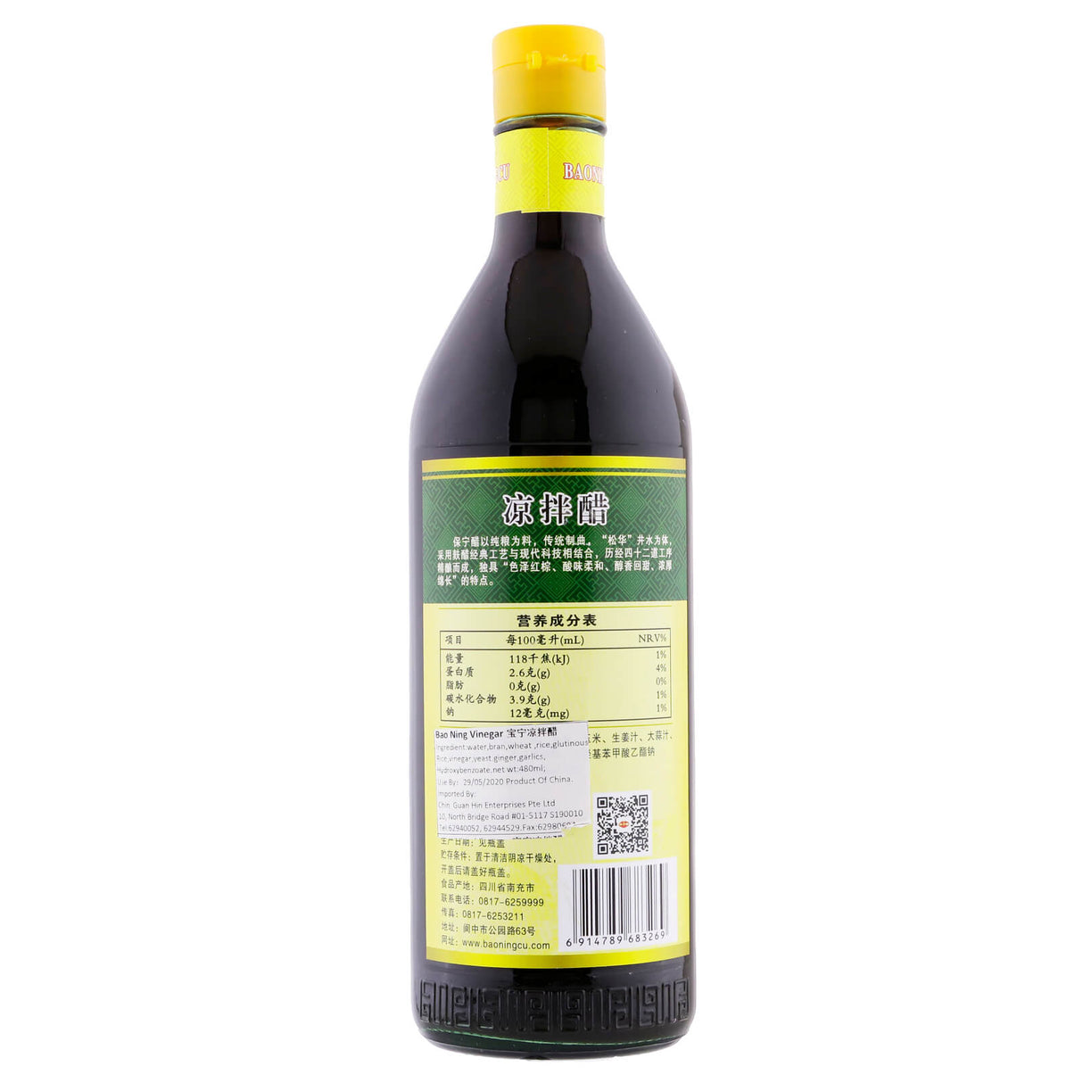 Vinegar For Cold Dish