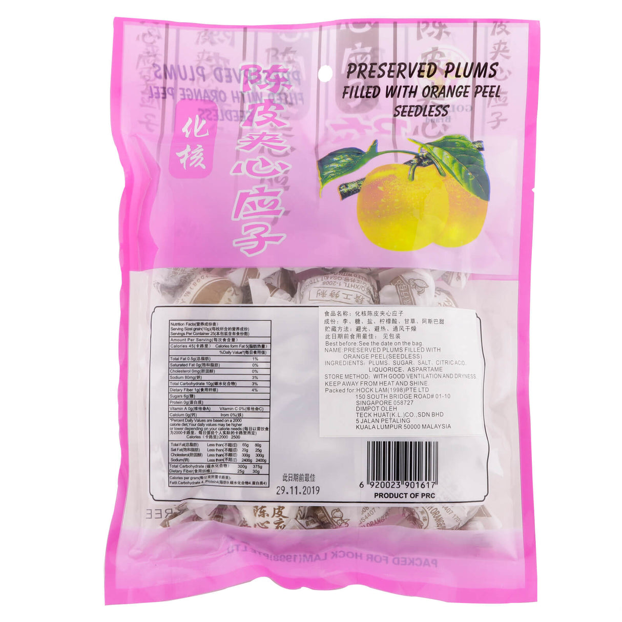 Seedless Preserved Plum (with orange peel)