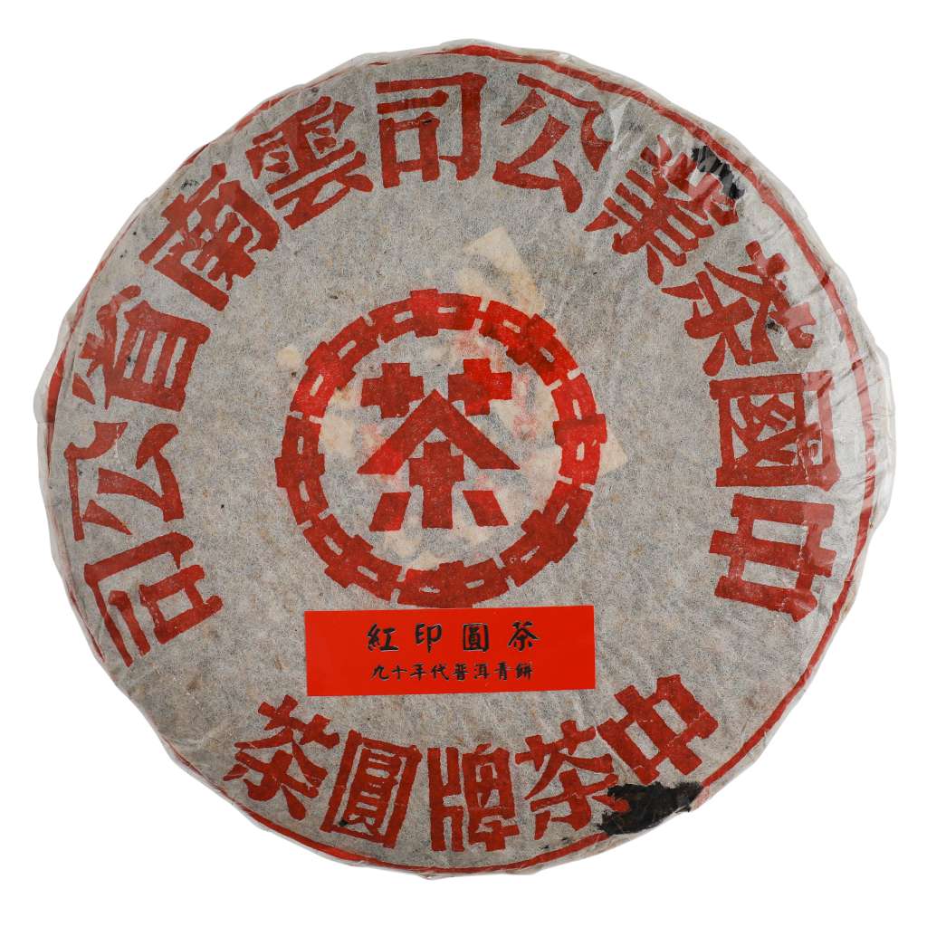 Hong Ying Yuan Cha Raw Pu Erh Tea (1990s)