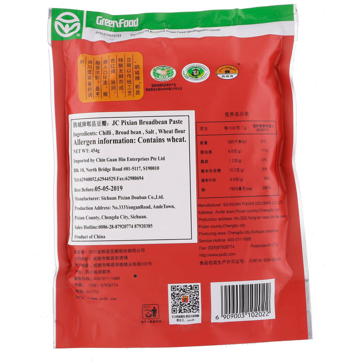 Pi Xian Dou Ban 300g