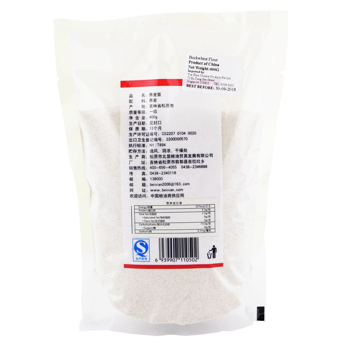 Bei Xian Buckwheat Flour
