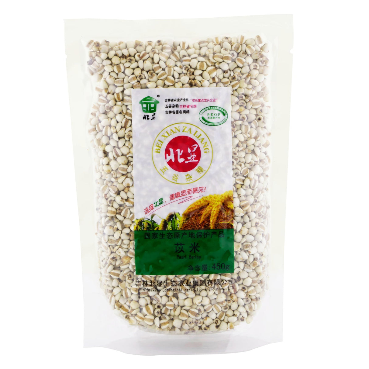 Pearl Barley