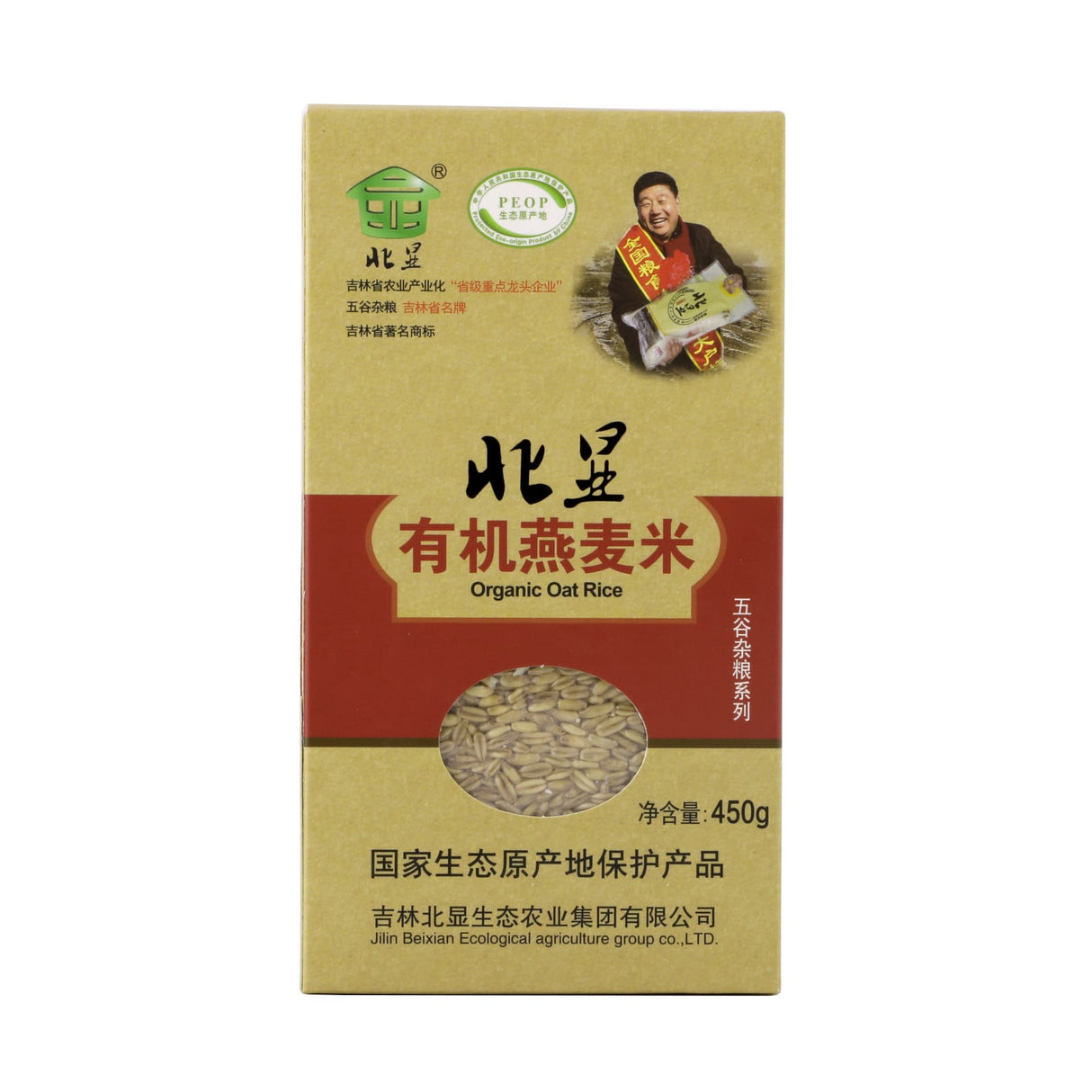 Bei Xian Organic Oat Rice