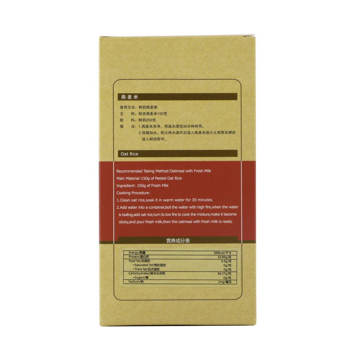 Bei Xian Organic Oat Rice