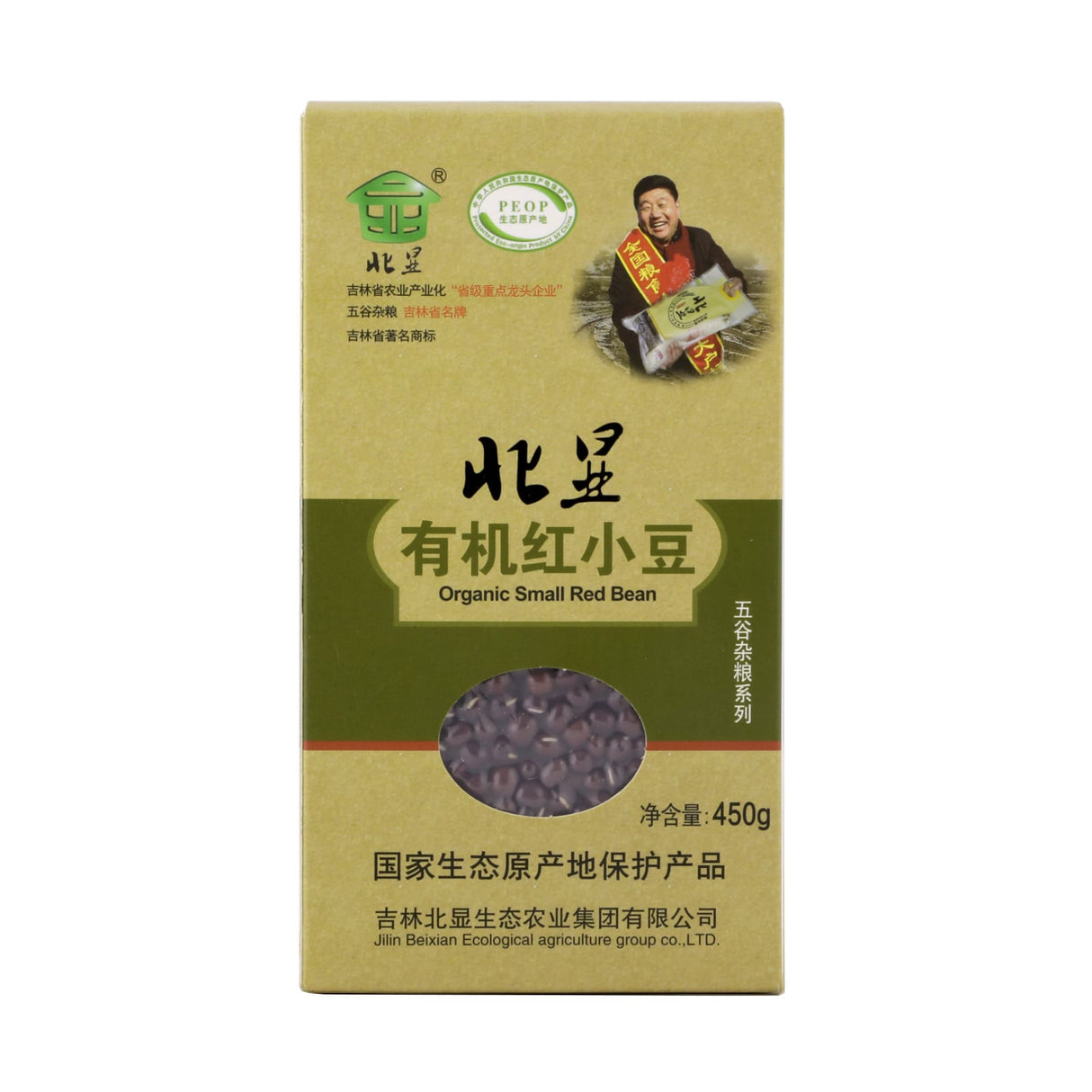 Bei Xian Organic Red Bean