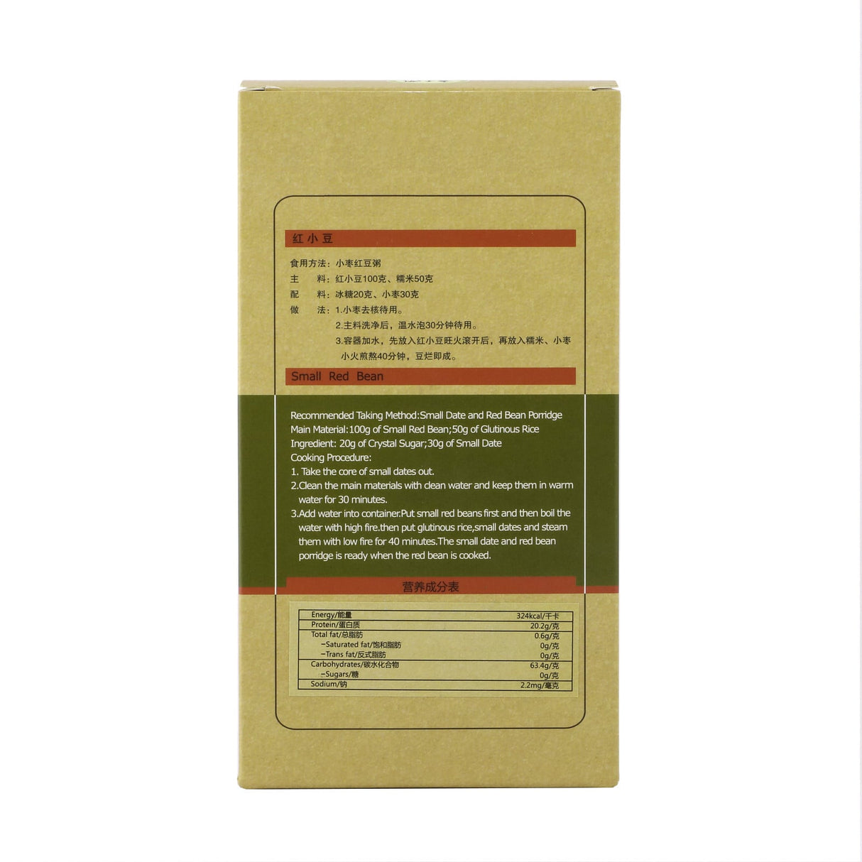 Bei Xian Organic Red Bean