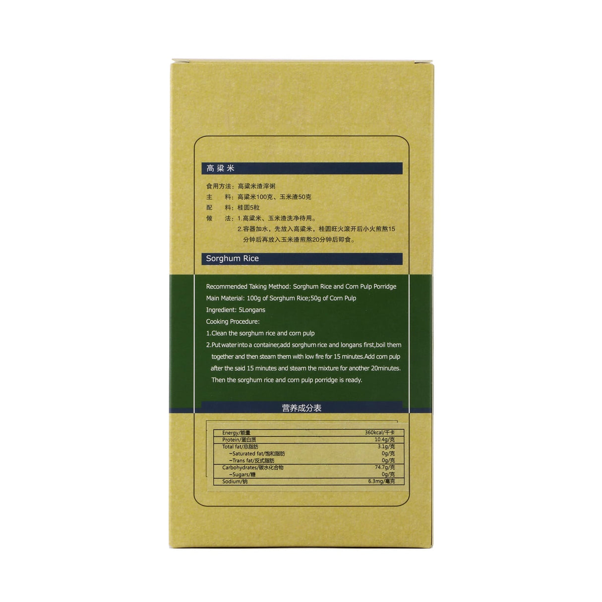 Organic Sorghum Rice