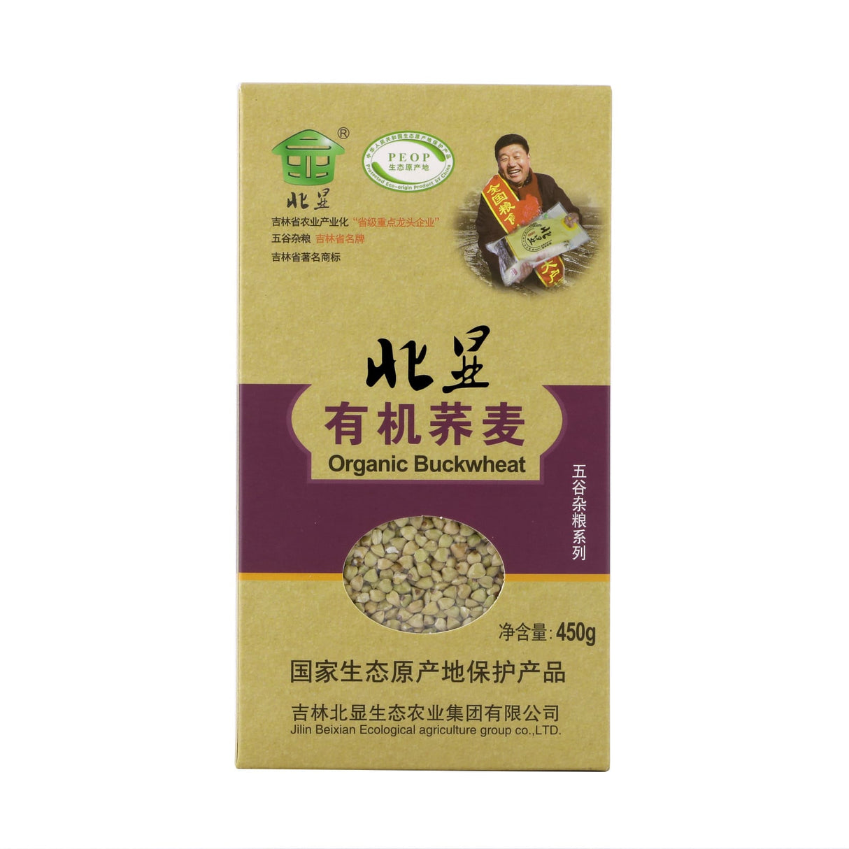 Bei Xian Organic Buckwheat