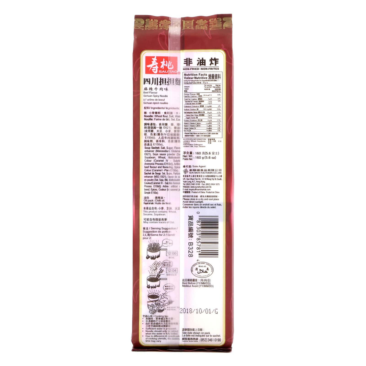 Sau Tao Sichuan Beef Noodle