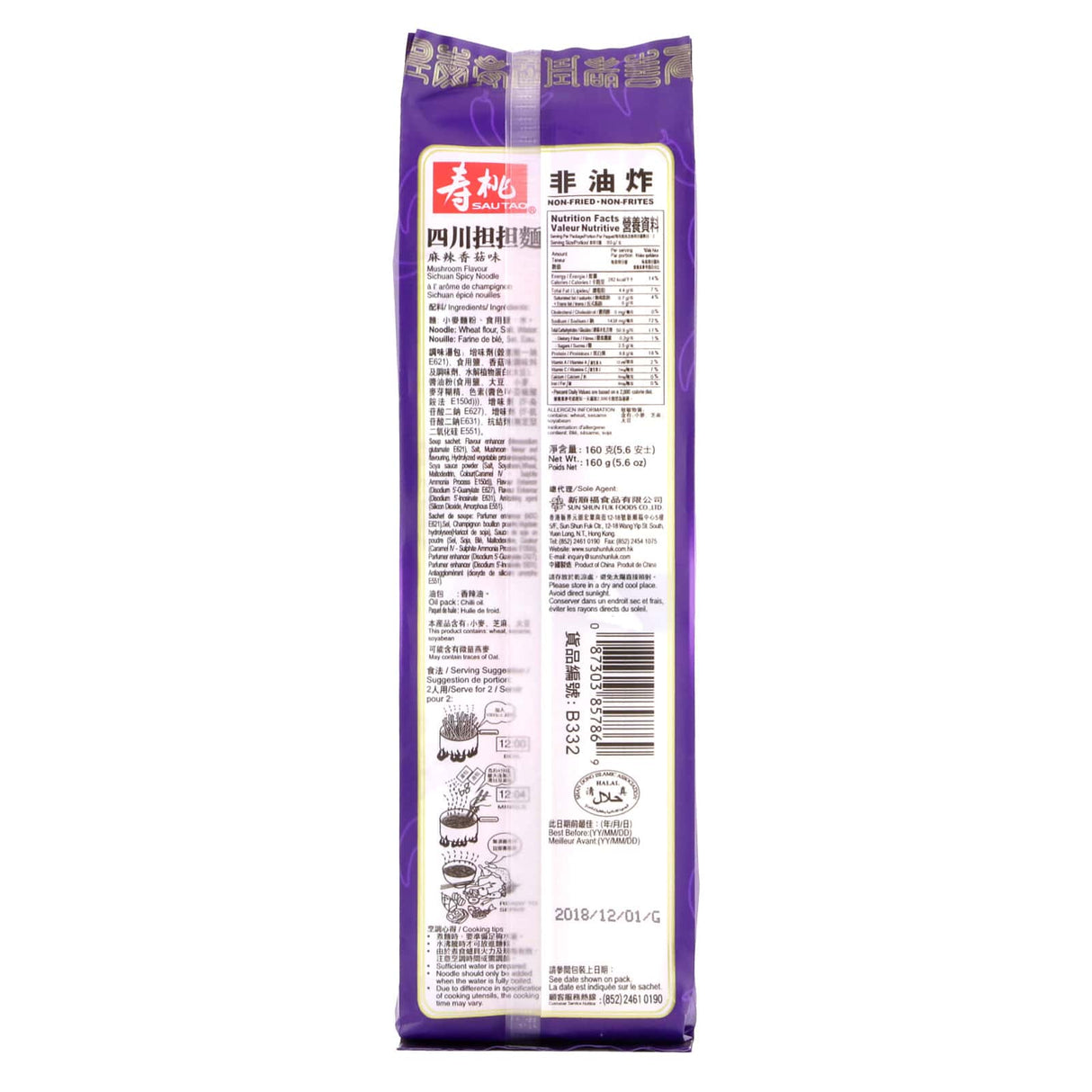 Sau Tao Sichuan Mushroom Noodle