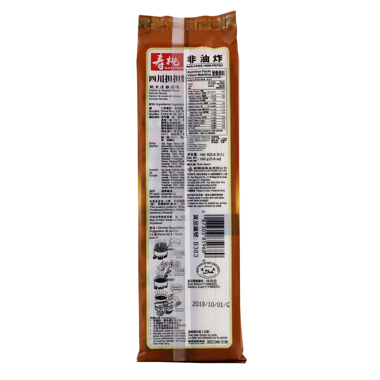 寿桃牌四川担担面 鲍鱼清鸡汤