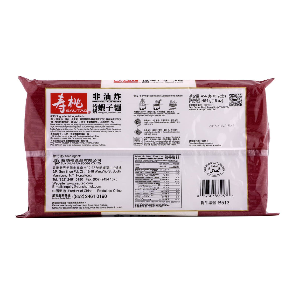 寿桃牌特级虾子面-排装