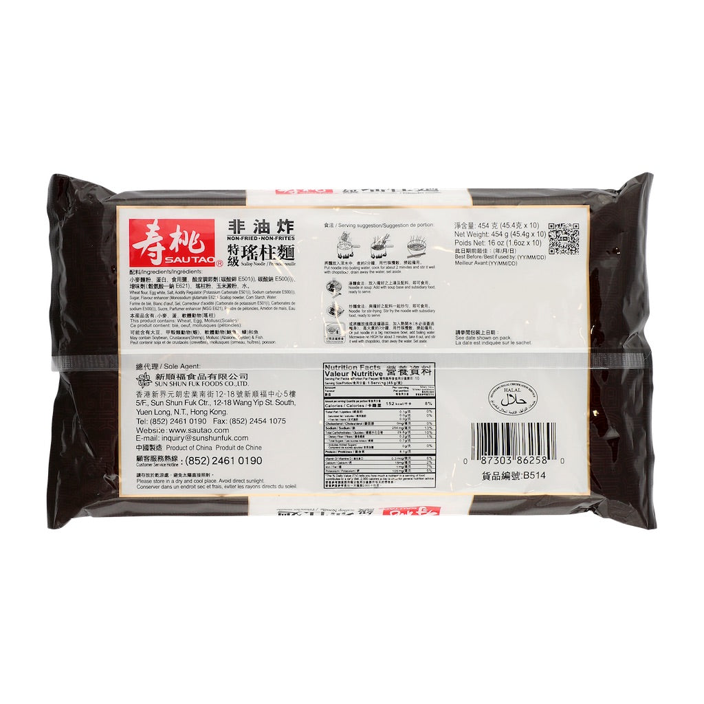 寿桃牌特级瑶柱面(排装)