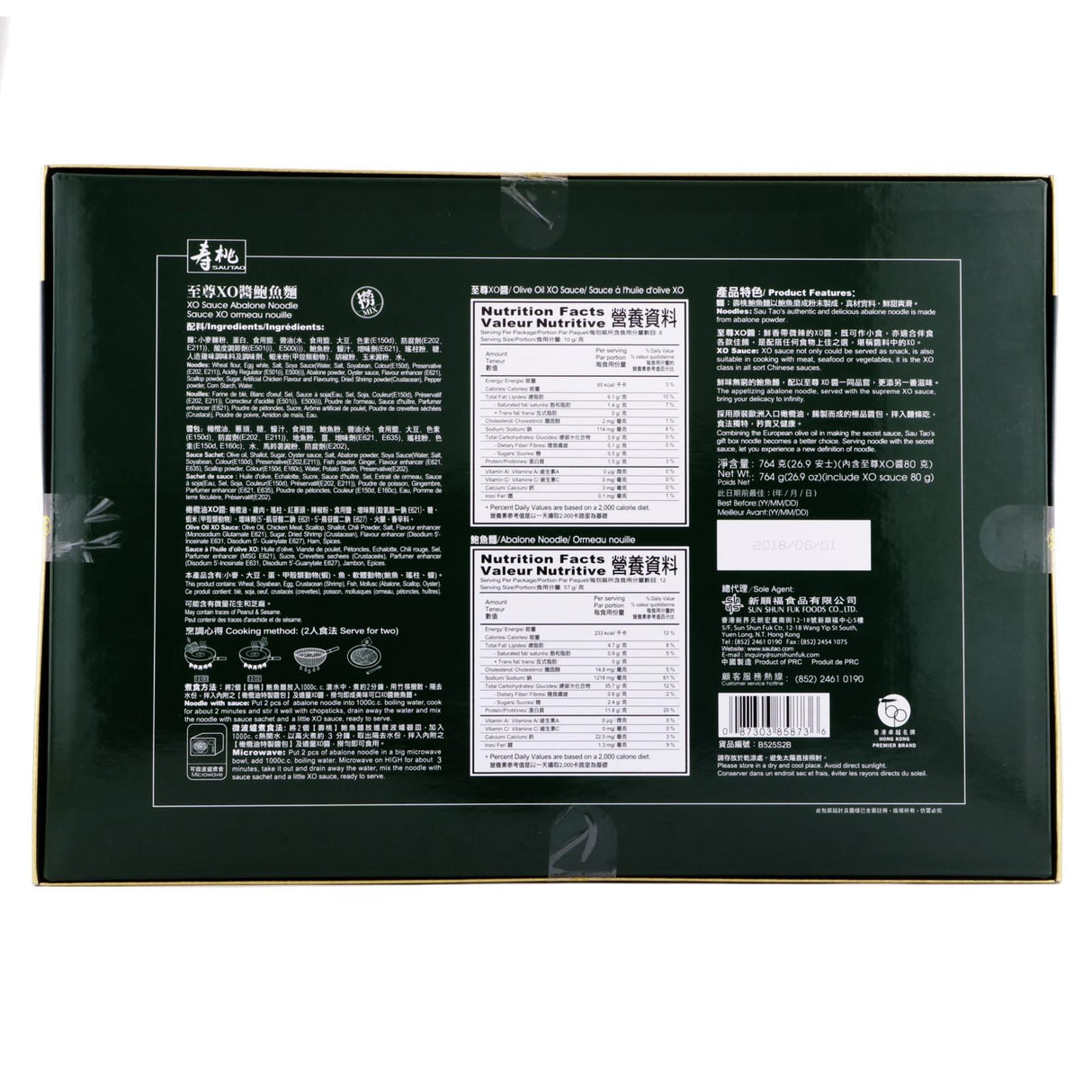 寿桃牌XO酱鲍鱼面-525C