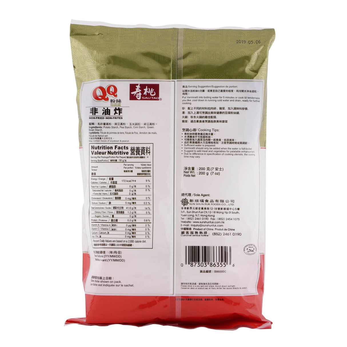 Sau Tao QQ Vermicelli