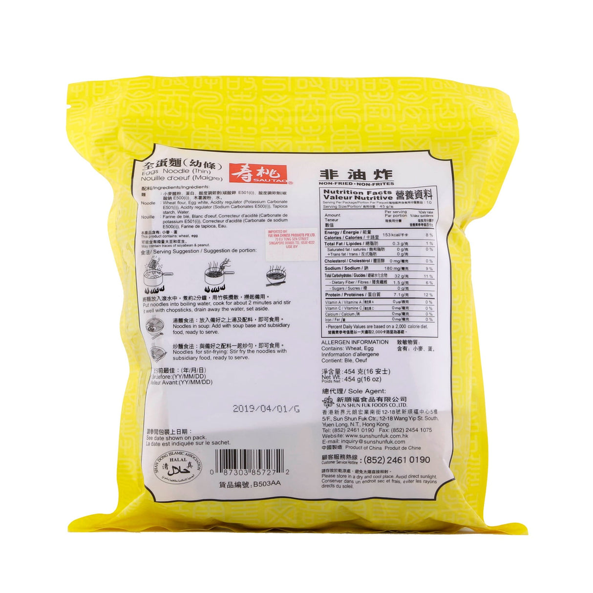 Sau Tao Egg Noodles-Thin