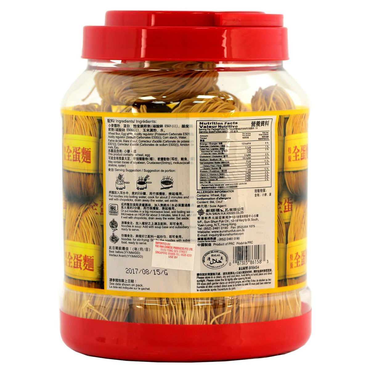 寿桃牌特级全蛋面桶装