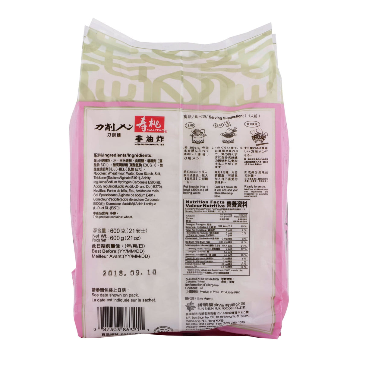 Sau Tao Sliced Noodle