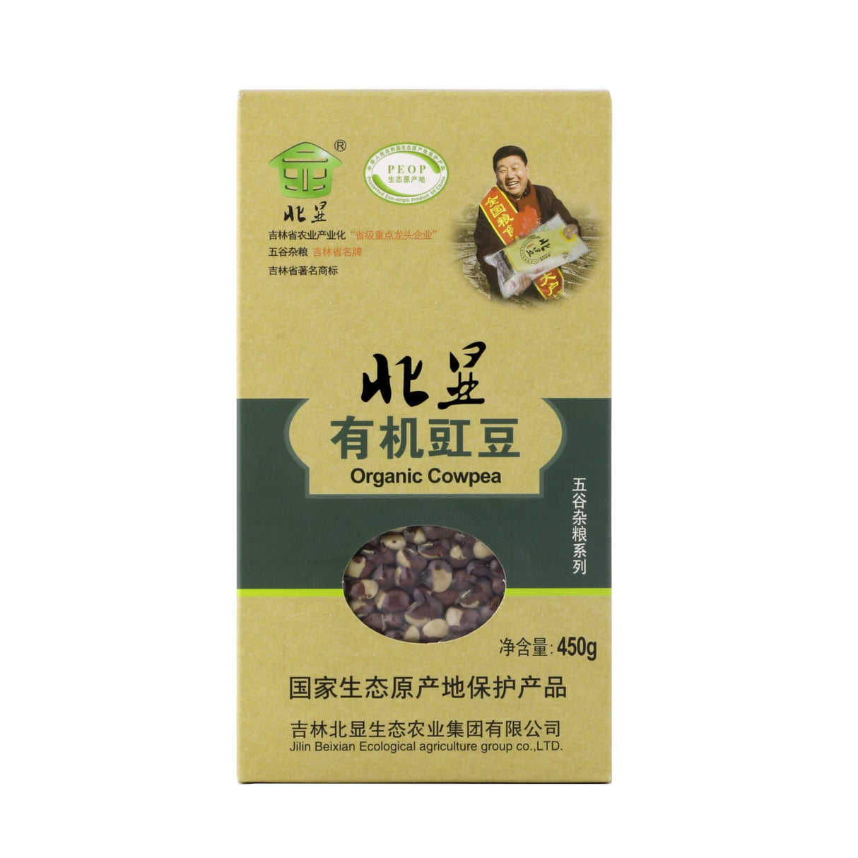 Bei Xian Organic Cowpea Bean