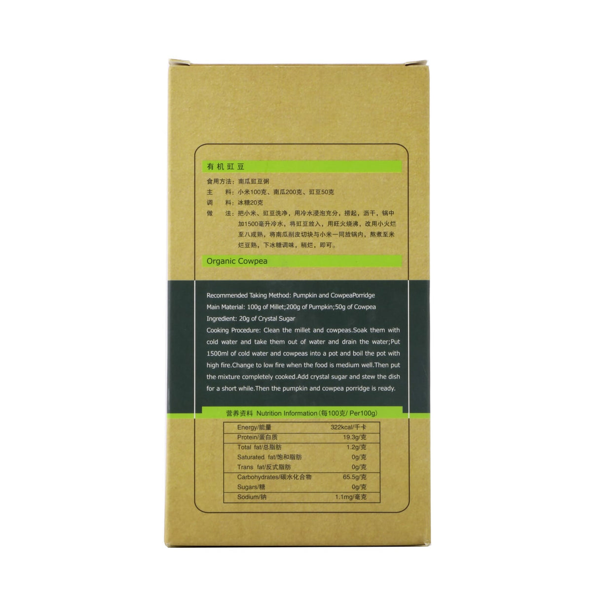 Bei Xian Organic Cowpea Bean