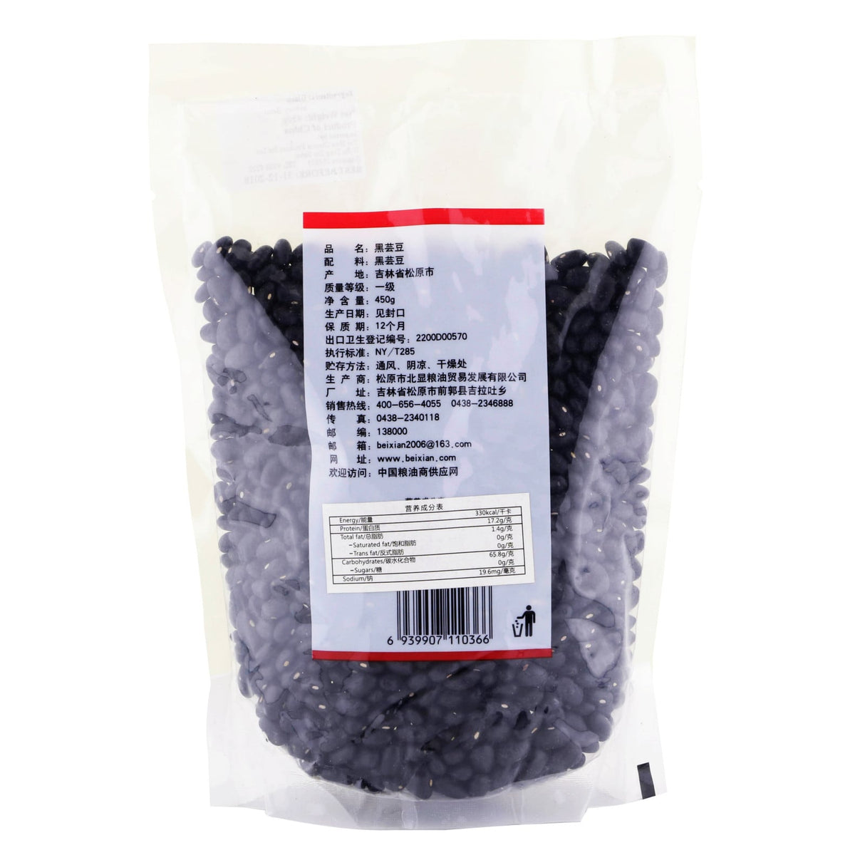 Black Yuan Bean