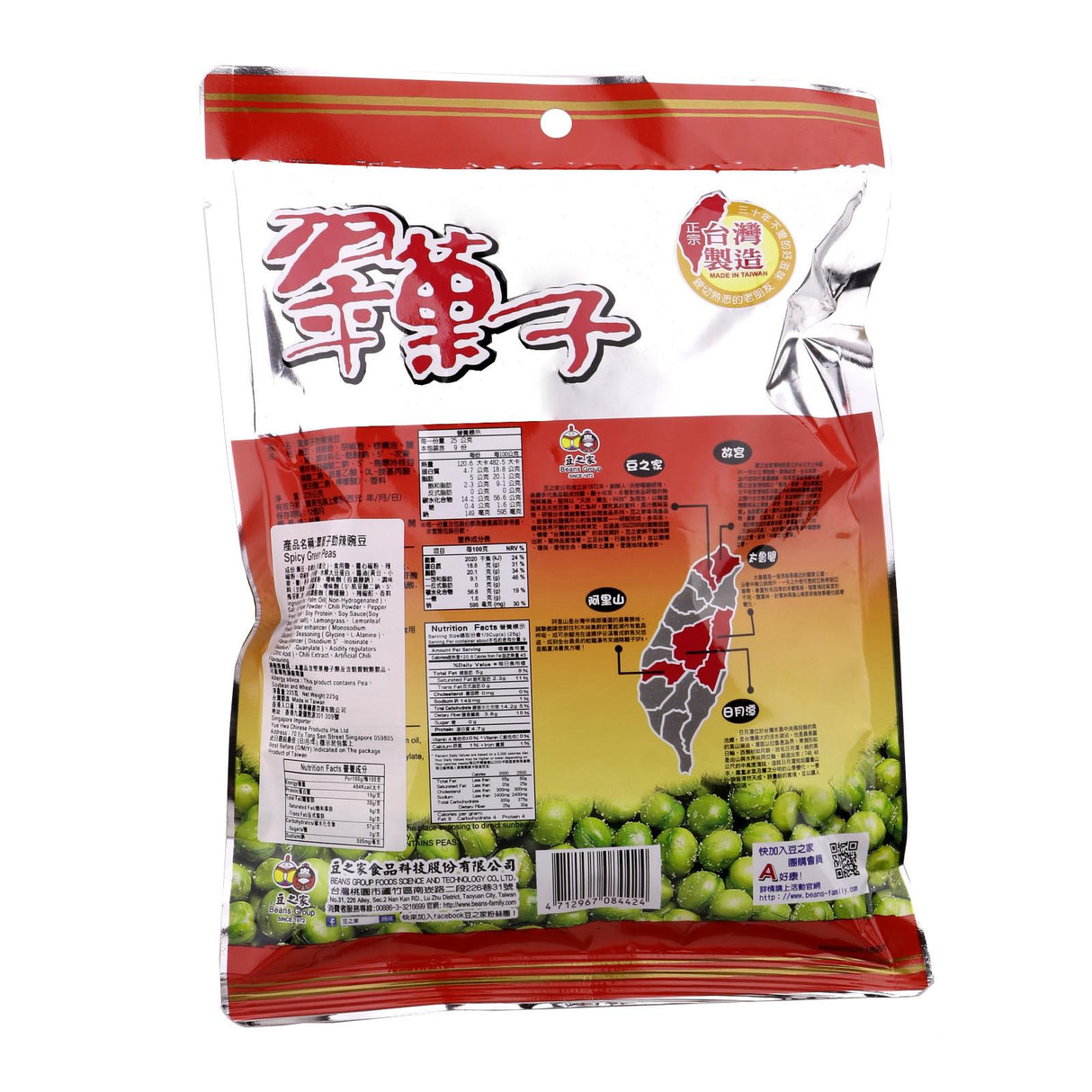 Spicy Green Peas