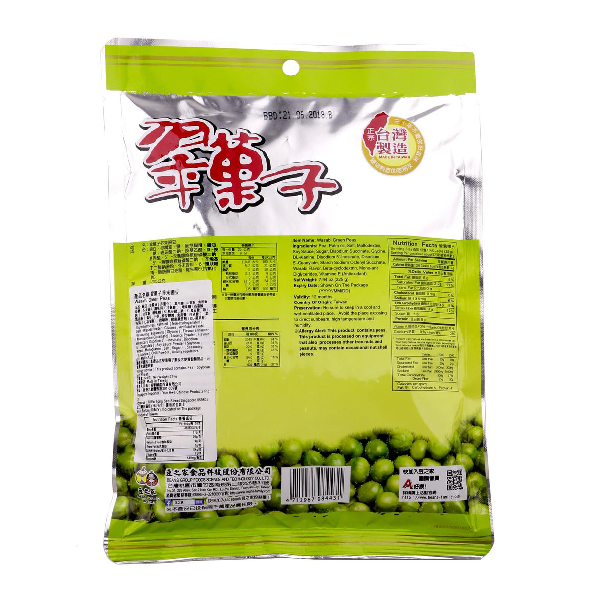 Bean’s F. Wasabi Green Peas 225g