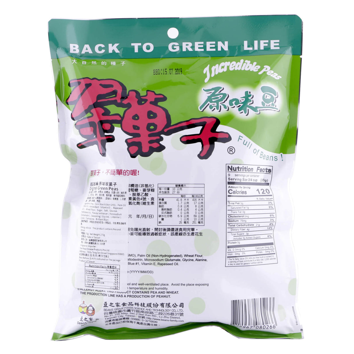Bean’s F. Original Green Peas