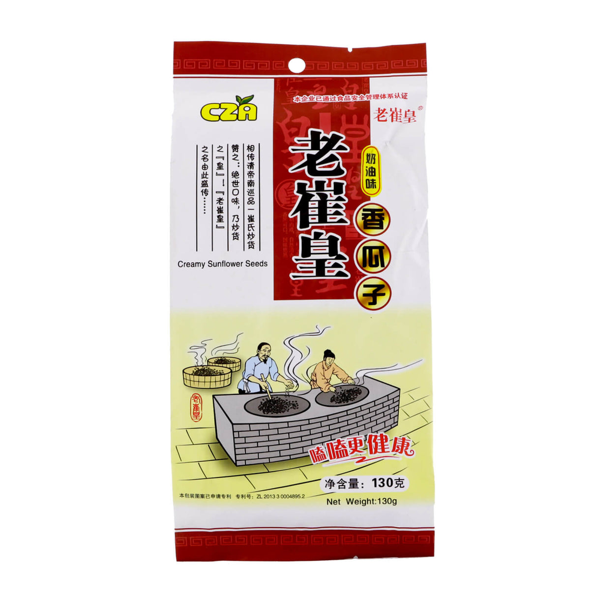 Cream Sunflower Seeds