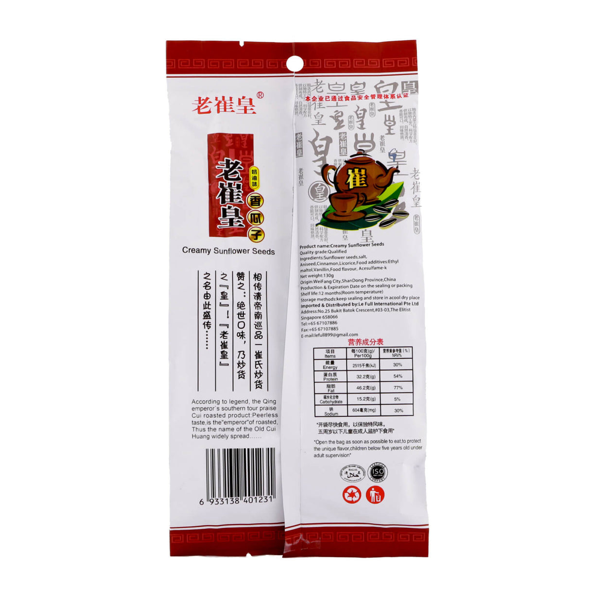 Cream Sunflower Seeds