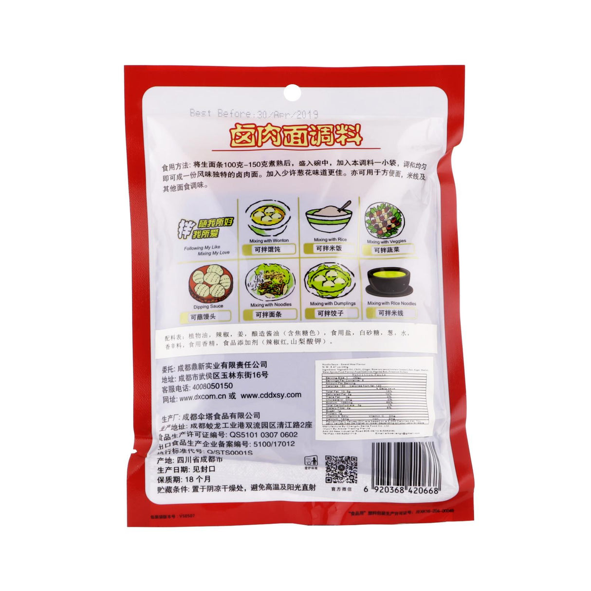 Stewing Meat Noodle Sauce