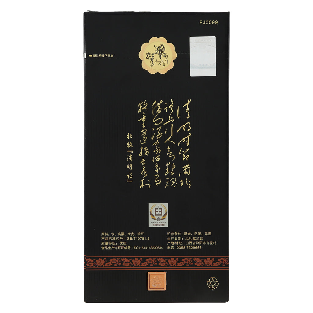 XHC 20 Yrs Fen Chiew 475ml