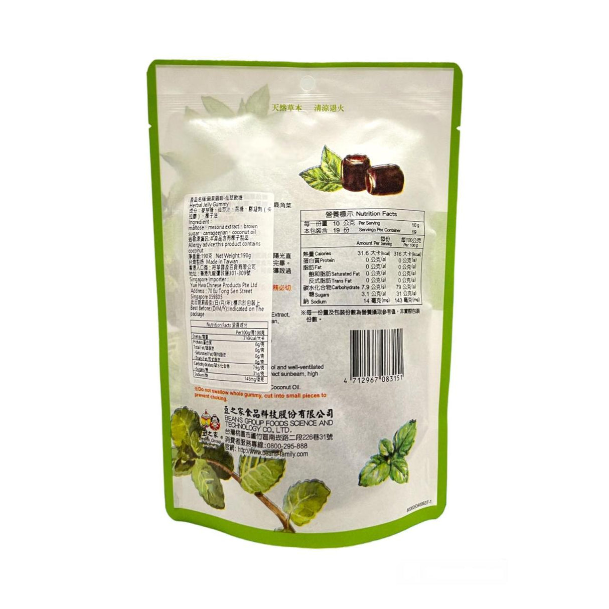 Bean’s F. Herbal Jelly Candy