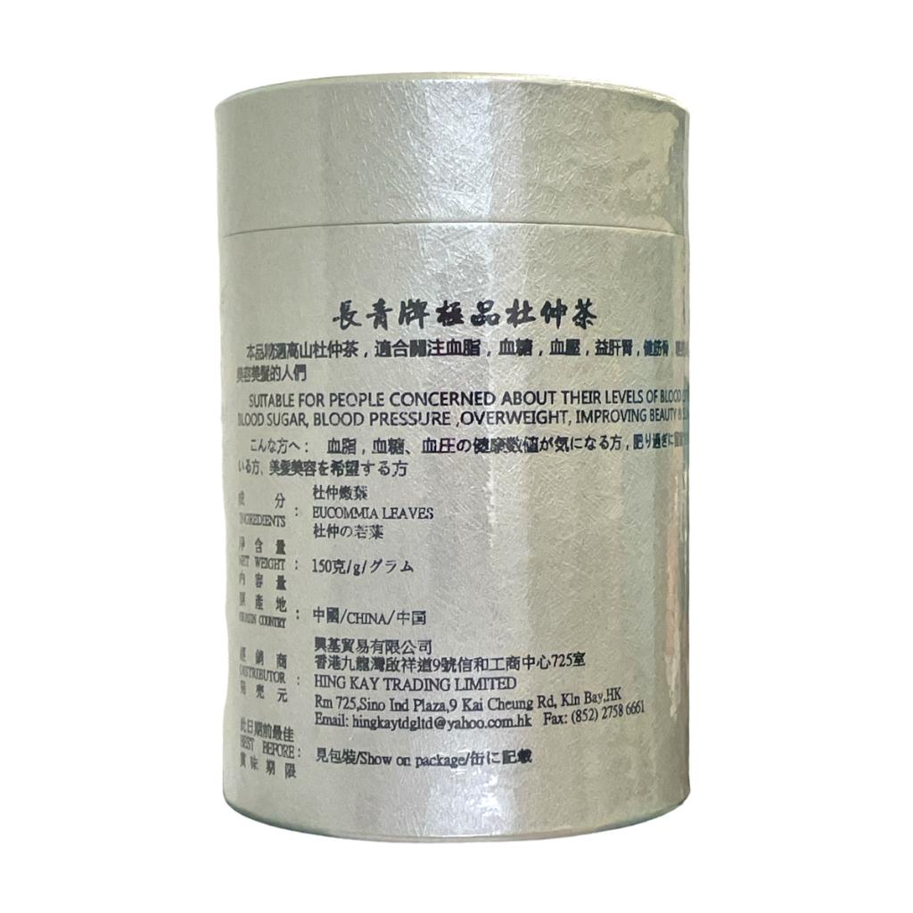 长青牌极品杜仲茶