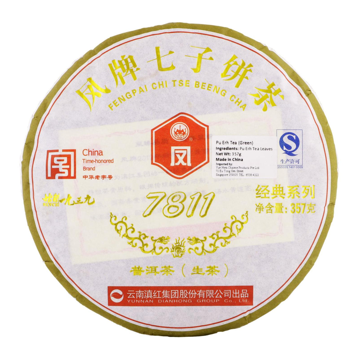 Feng Pai 7811 Raw Pu Erh Tea