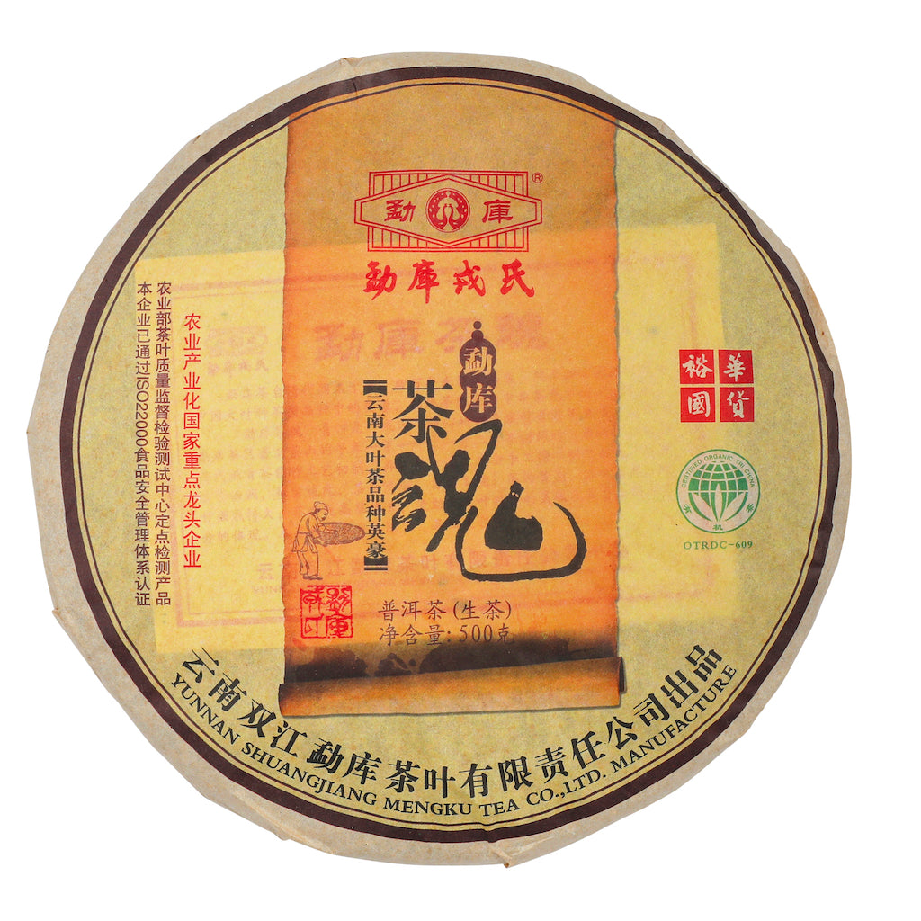 Pu Erh Tea 2012 Year (Green)