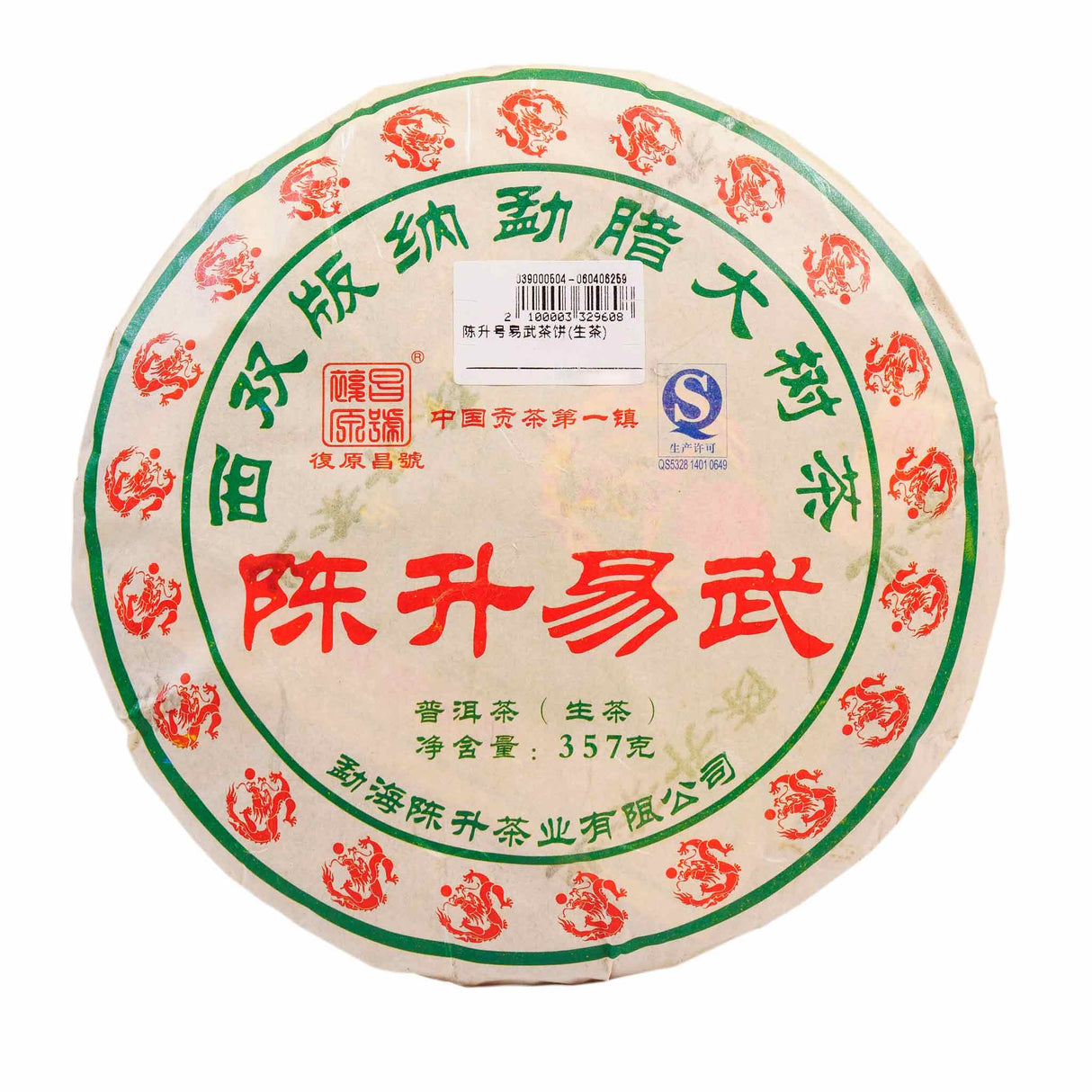 Chen Shen Hao Yi Wu Raw Pu Erh Tea
