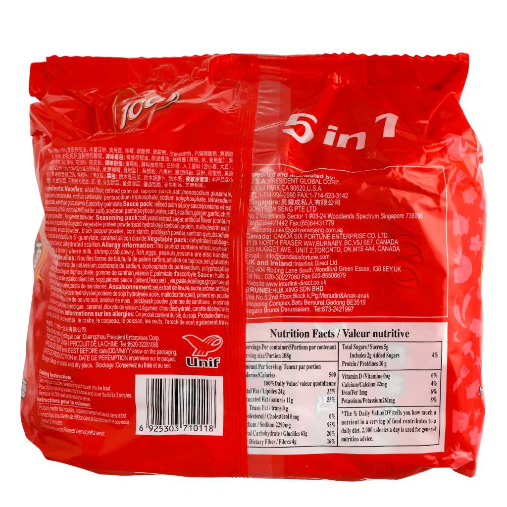 统一红烧牛肉面 5s